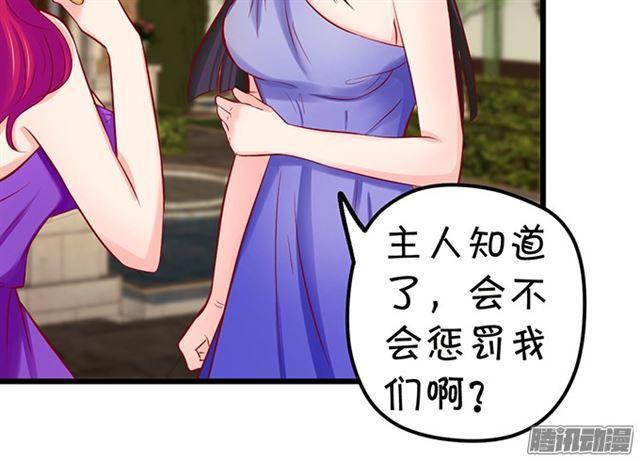 大白再次觉醒！(1/3)-第61话