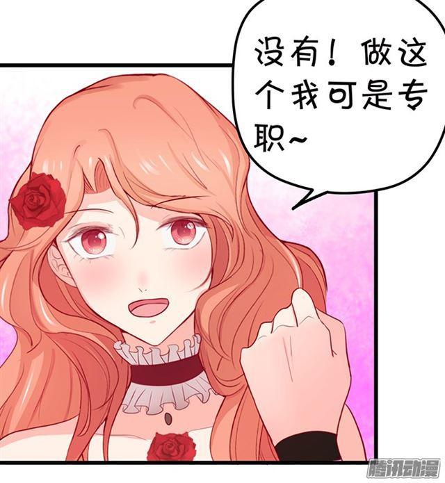 大白再次觉醒！(1/3)-第61话