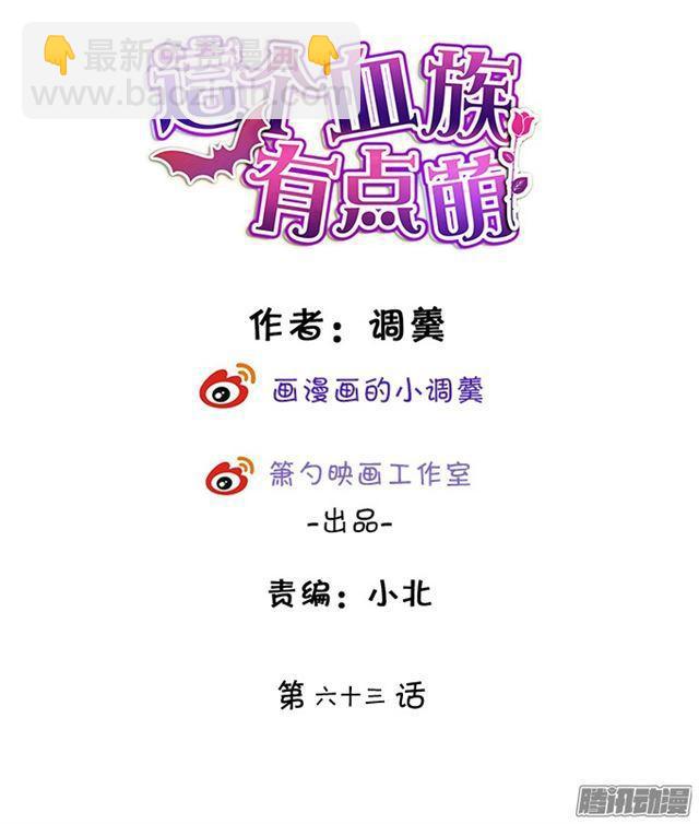 我再也不要离开你了！(1/3)-第63话