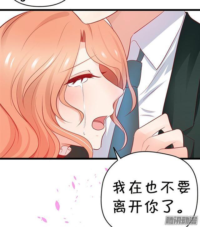 我再也不要离开你了！(1/3)-第63话