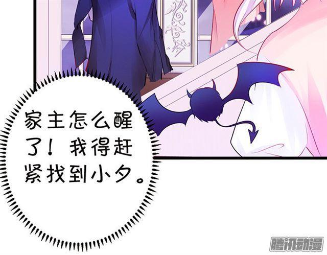 救人被发现！(1/2)-第67话