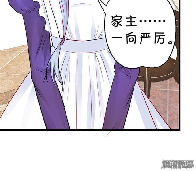 用你的血救我吧。(1/2)-第69话