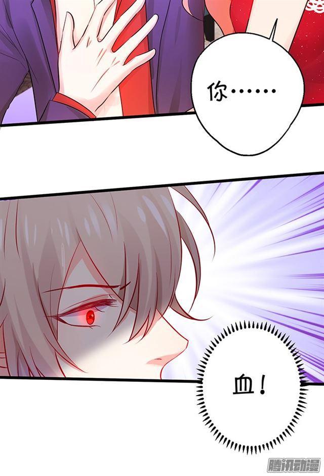 用你的血救我吧。(1/2)-第69话