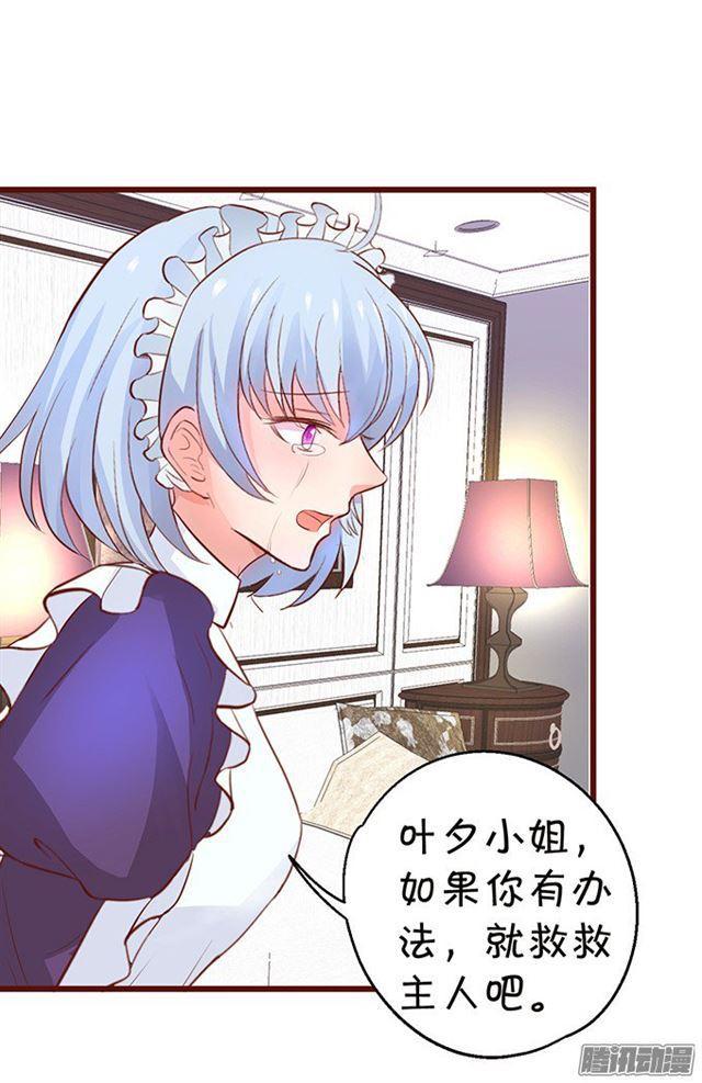 用你的血救我吧。(1/2)-第69话