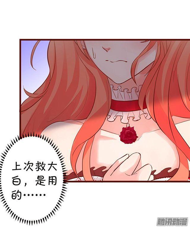 用你的血救我吧。(1/2)-第69话