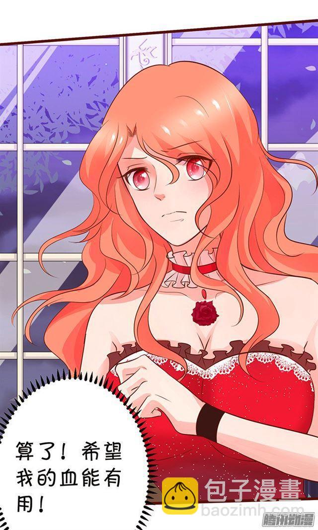 用你的血救我吧。(1/2)-第69话