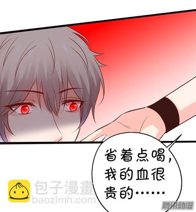 用你的血救我吧。(1/2)-第69话