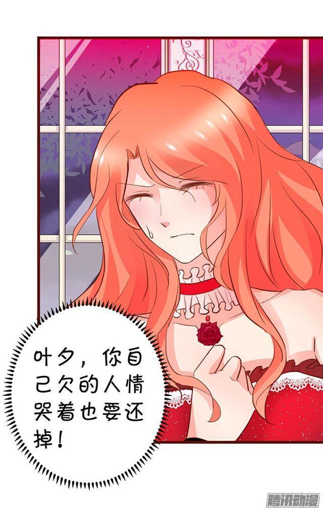 用你的血救我吧。(1/2)-第69话