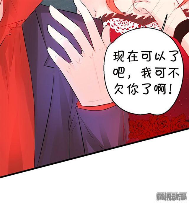 用你的血救我吧。(1/2)-第69话