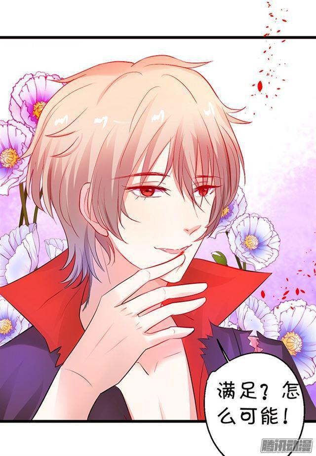 用你的血救我吧。(1/2)-第69话