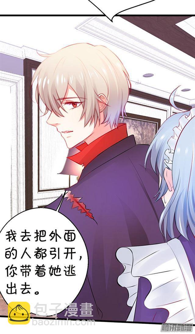 用你的血救我吧。(1/2)-第69话