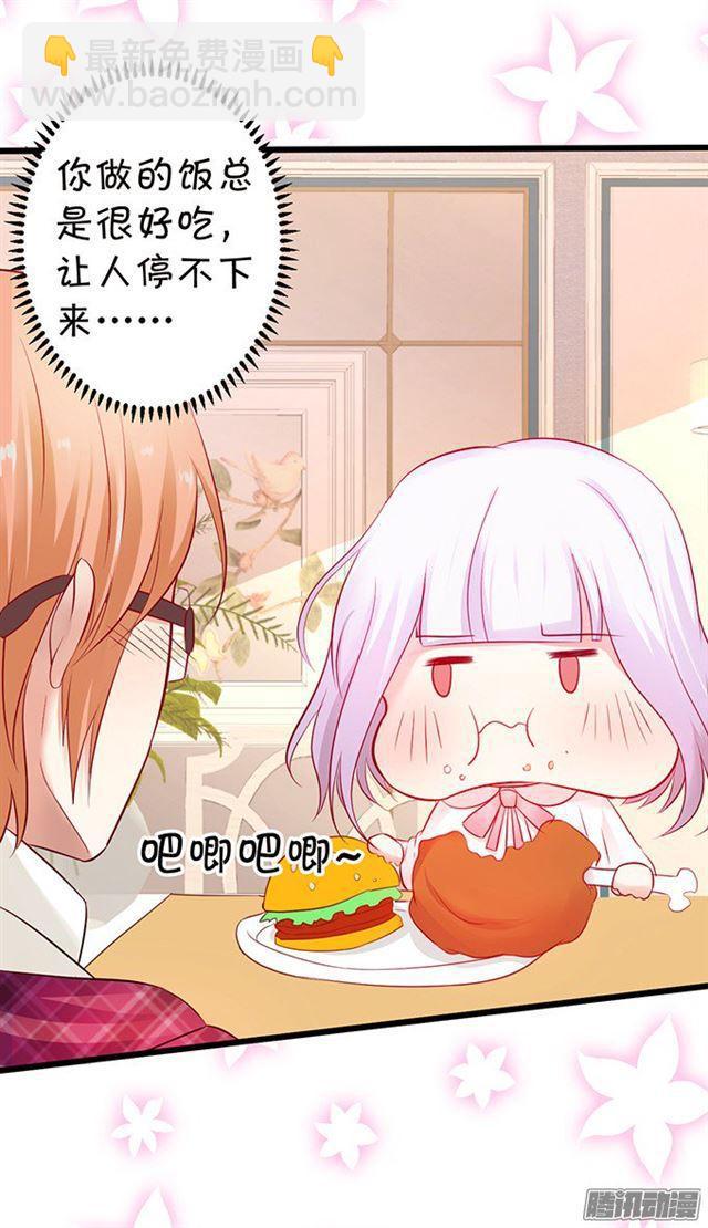 大白！终于等到你！(1/2)-第71话