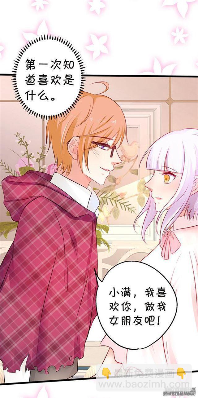 大白！终于等到你！(1/2)-第71话