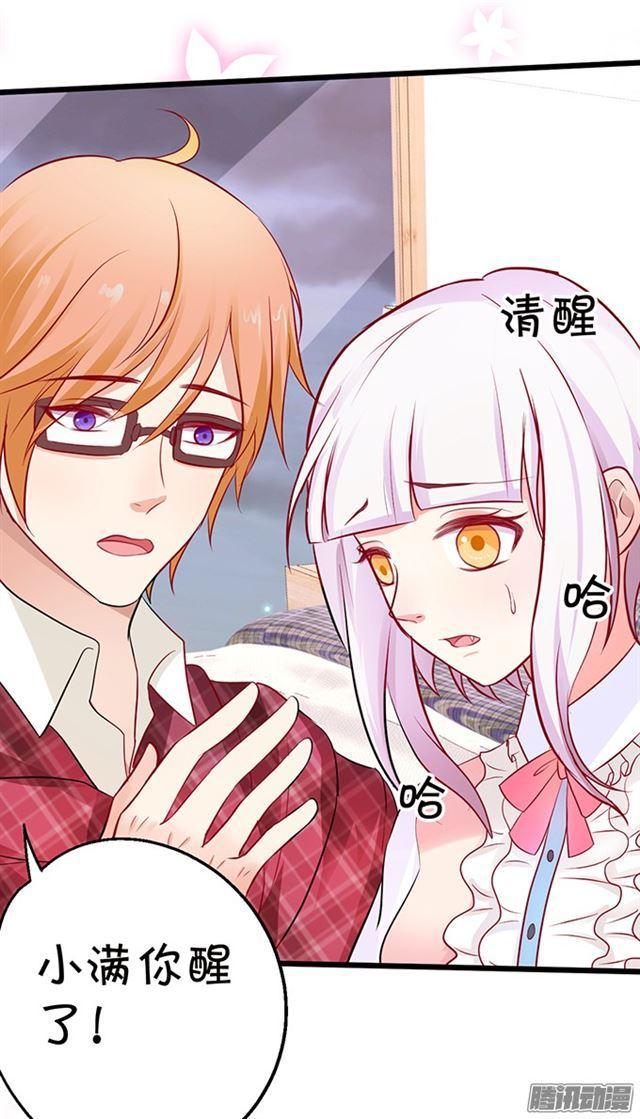 大白！终于等到你！(1/2)-第71话