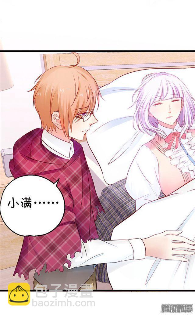 大白！终于等到你！(1/2)-第71话