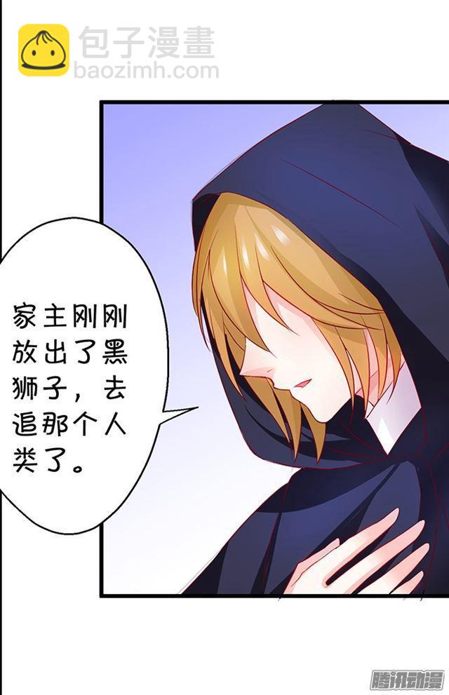 小夕醒来了！(1/2)-第77话