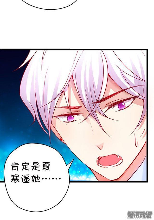 想要占有你&hellip;&hellip;-第79话