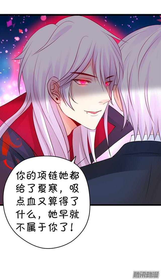 想要占有你&hellip;&hellip;-第79话