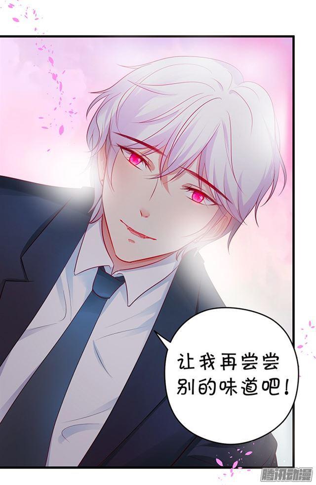 想要占有你&hellip;&hellip;-第79话