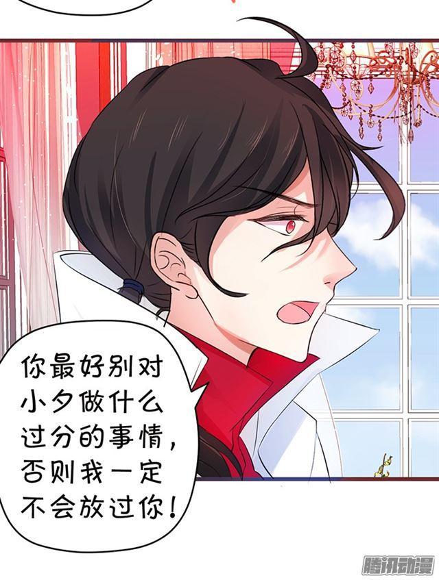 想要占有你&hellip;&hellip;-第79话