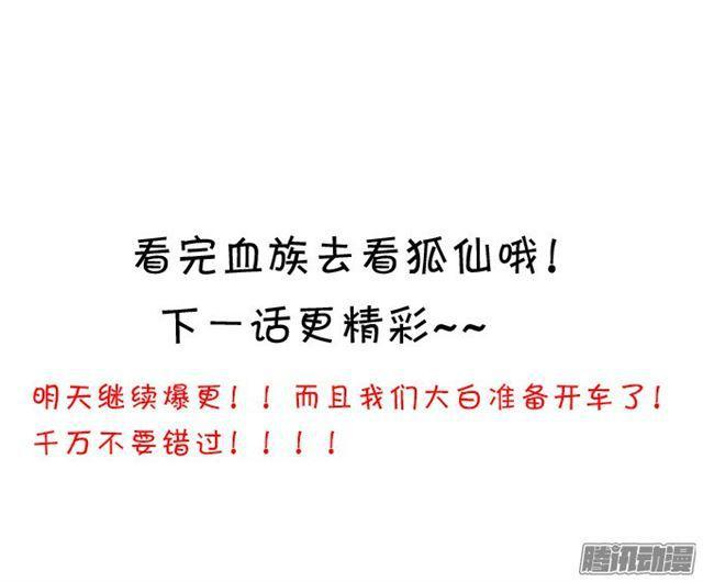 想要占有你&hellip;&hellip;-第79话