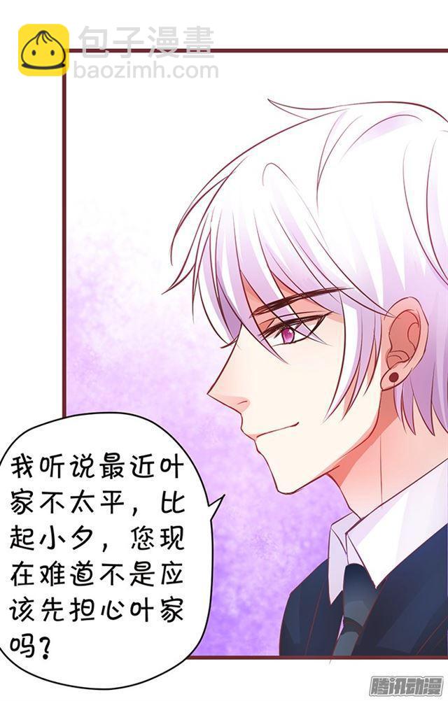 想要占有你&hellip;&hellip;-第79话