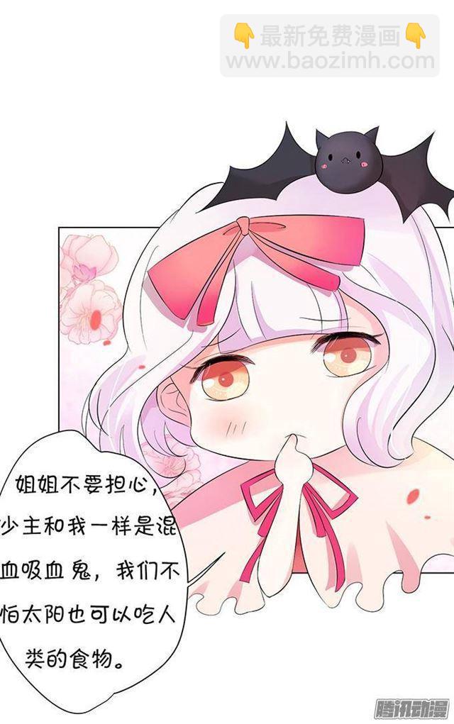 小萝莉登场~-第9话