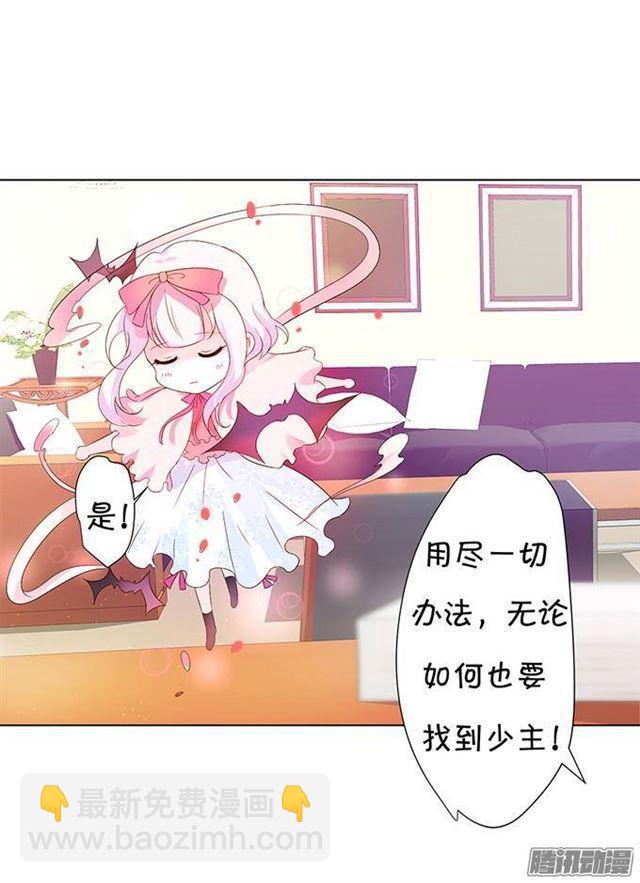 小萝莉登场~-第9话