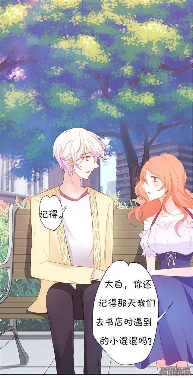 小萝莉登场~-第9话