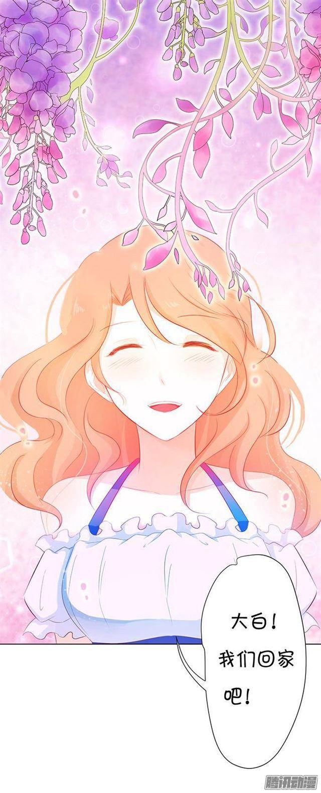 小萝莉登场~-第9话