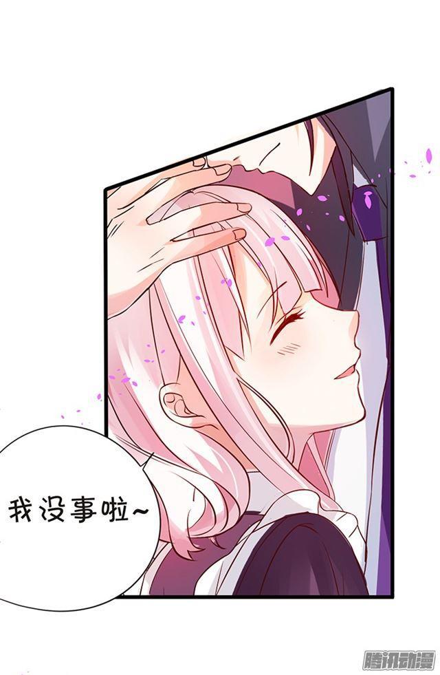 我自私地只想占有你&hellip;-第81话