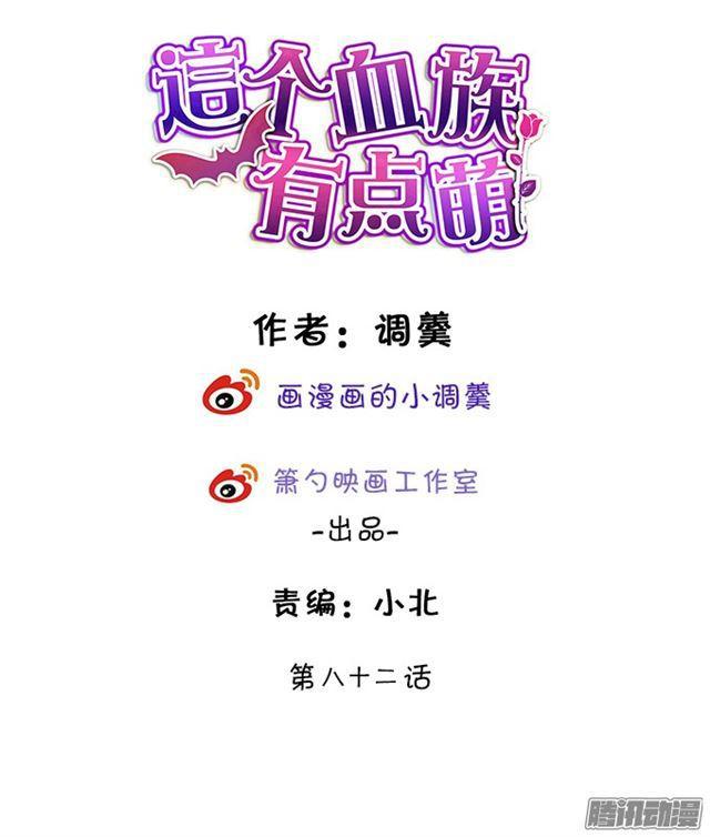 我自私地只想占有你&hellip;-第81话