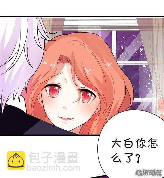 我自私地只想占有你&hellip;-第81话