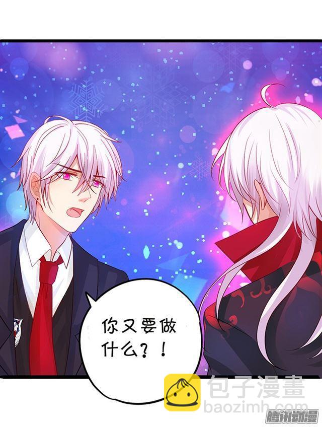 我自私地只想占有你&hellip;-第81话