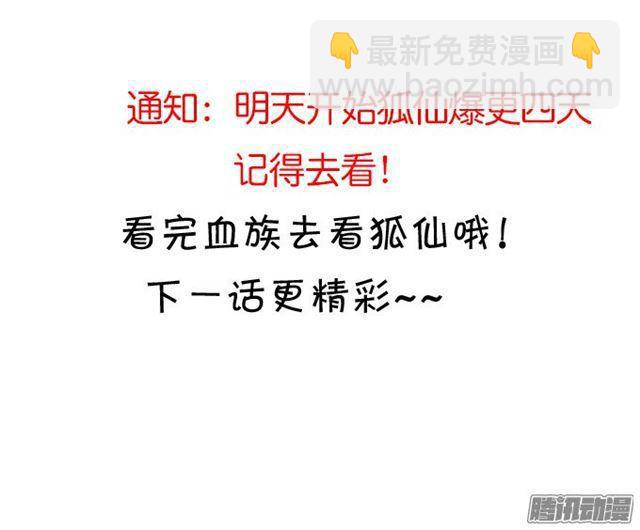 我自私地只想占有你&hellip;-第81话