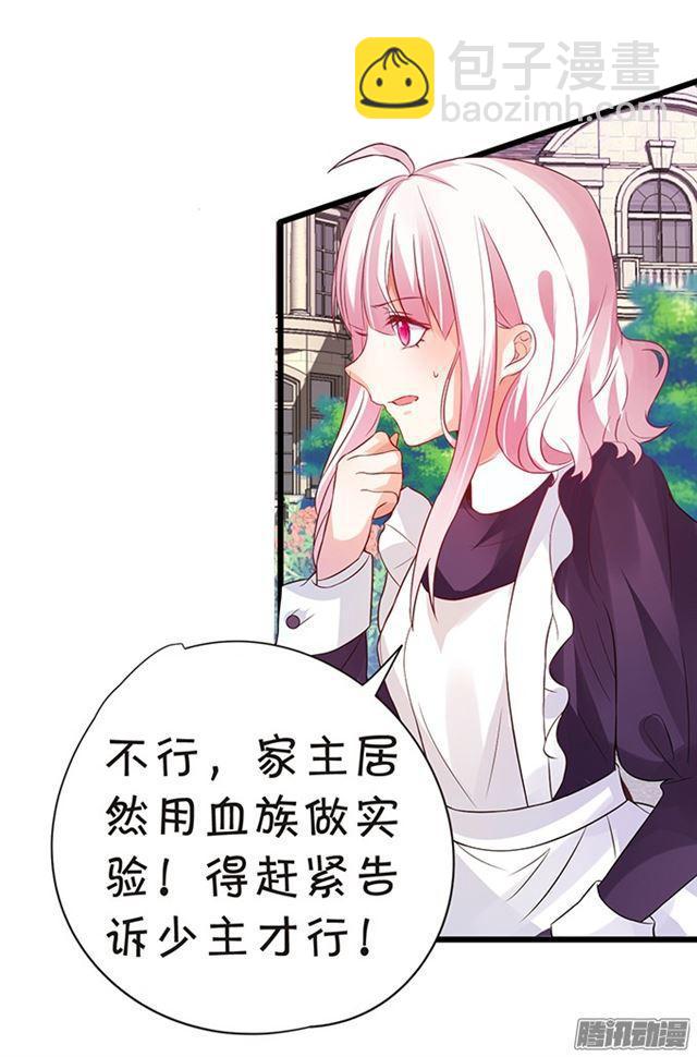 我自私地只想占有你&hellip;-第81话