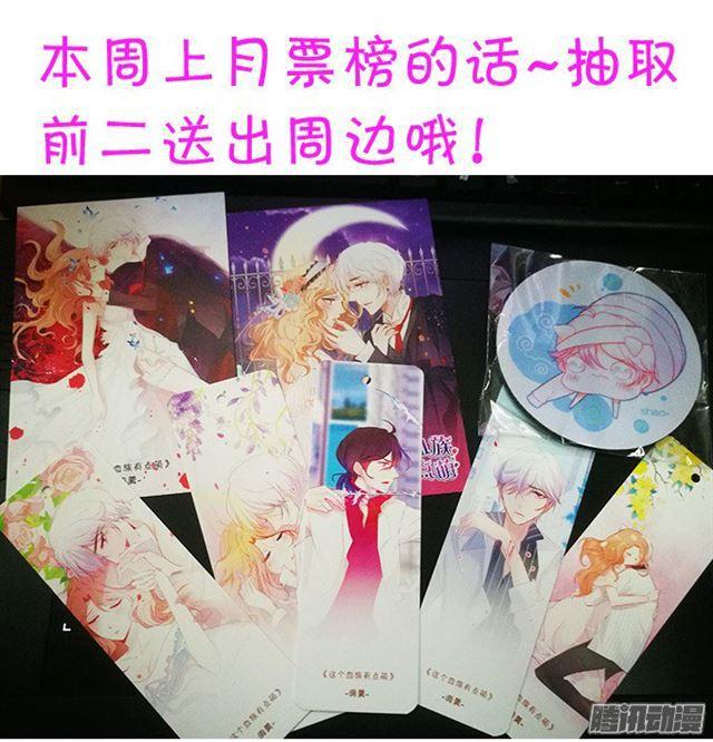 我自私地只想占有你&hellip;-第81话