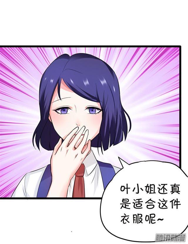 就想宠着你~(1/2)-第83话