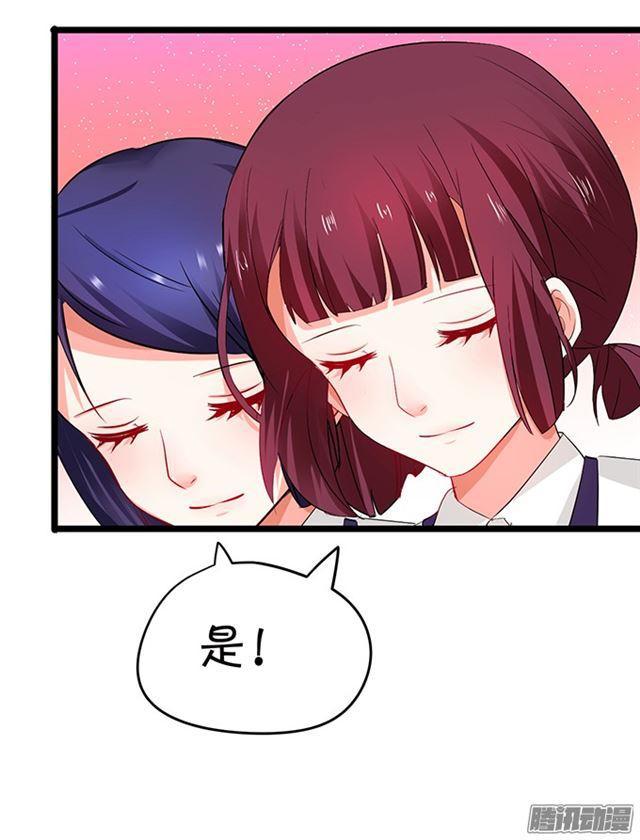 就想宠着你~(1/2)-第83话