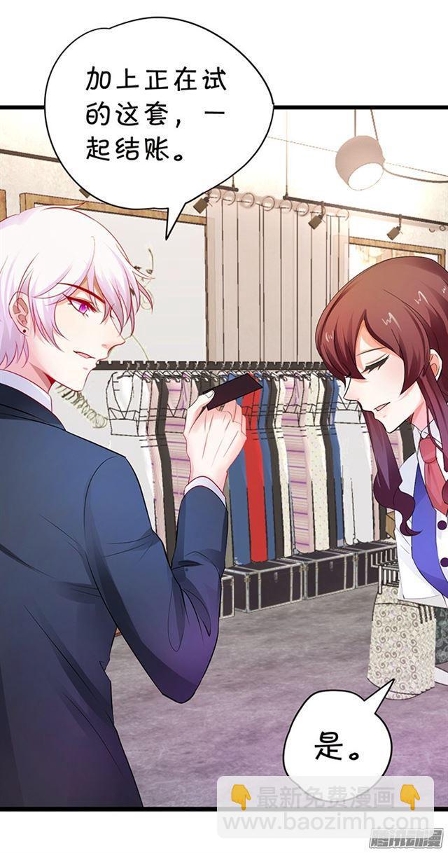 就想宠着你~(1/2)-第83话