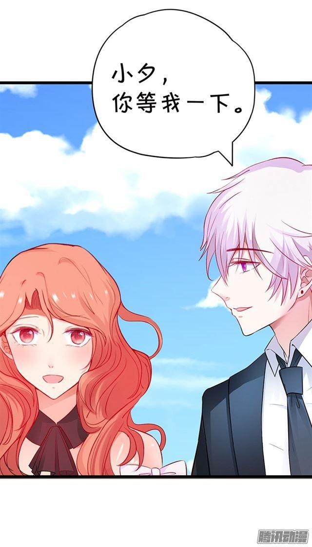 就想宠着你~(1/2)-第83话