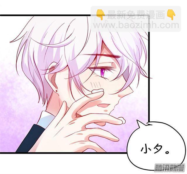 就想宠着你~(1/2)-第83话