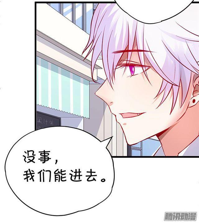 就想宠着你~(1/2)-第83话