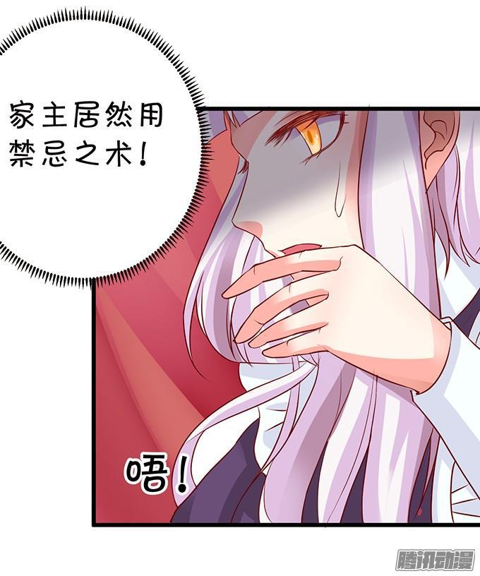 我来救你了！(1/2)-第85话