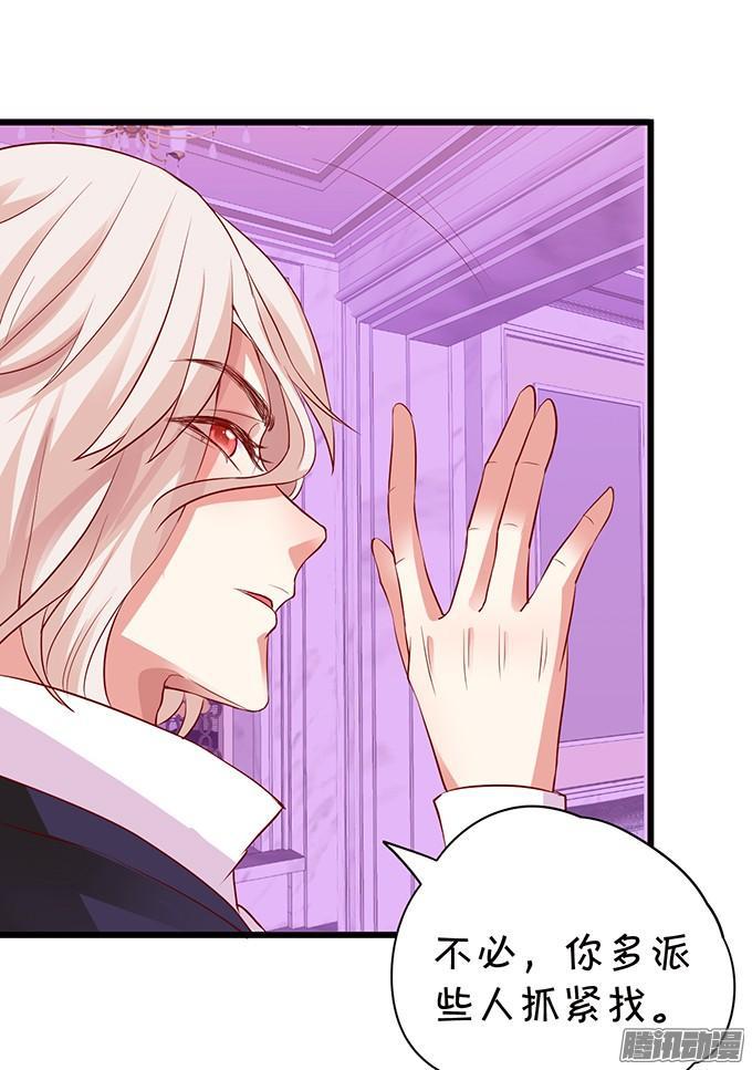 我来救你了！(1/2)-第85话