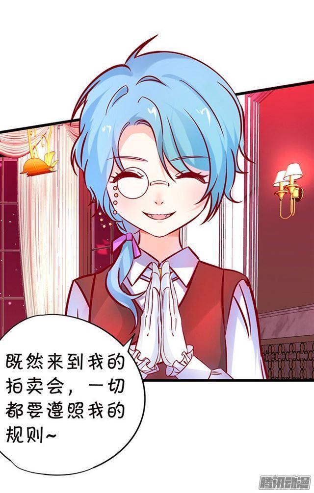 危机四伏的拍卖会！(1/2)-第89话