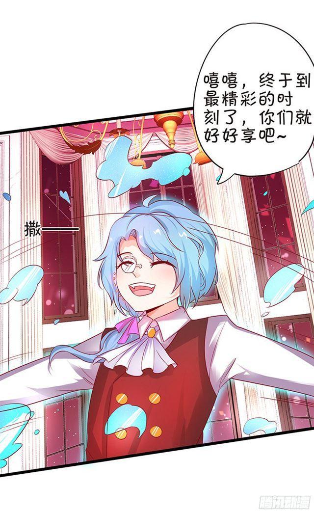 小夕你为什么吻我？(1/2)-第91话