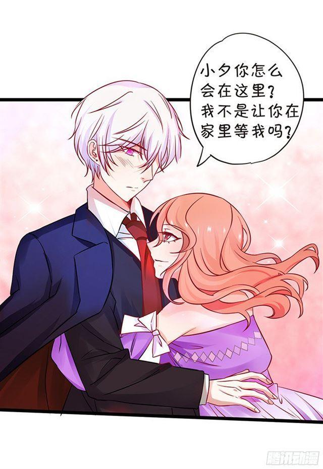 小夕你为什么吻我？(1/2)-第91话