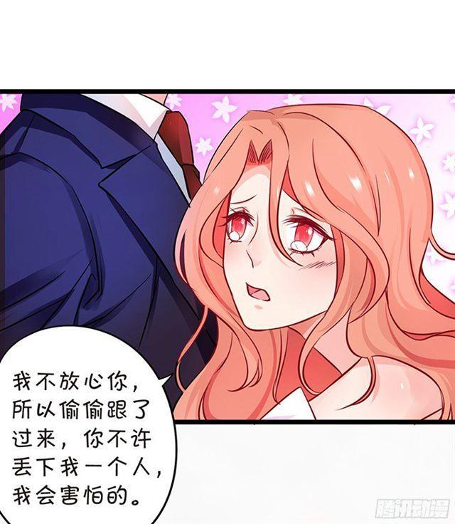 小夕你为什么吻我？(1/2)-第91话