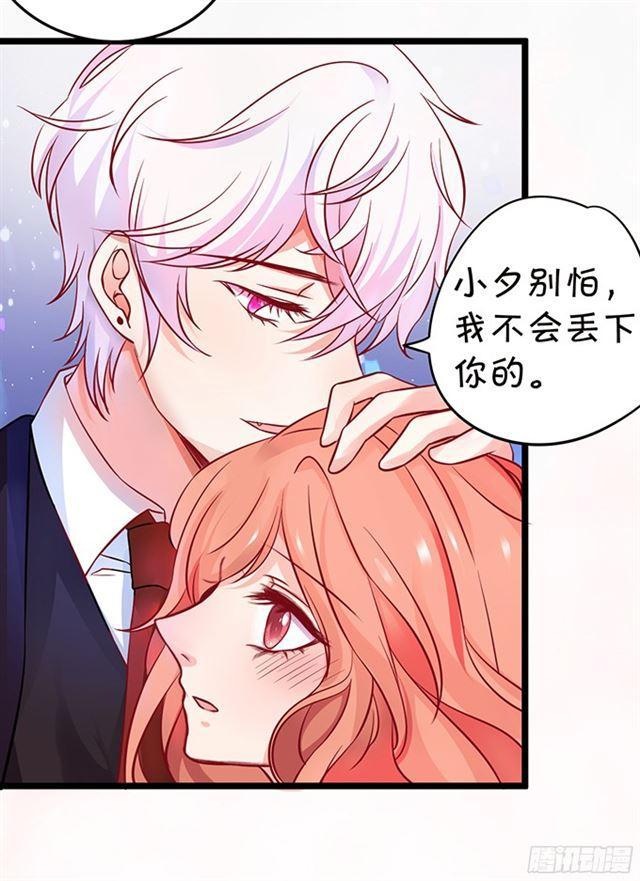 小夕你为什么吻我？(1/2)-第91话